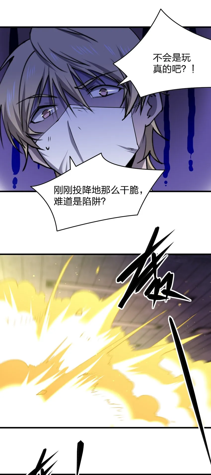 075 她在你头顶！ 第6页