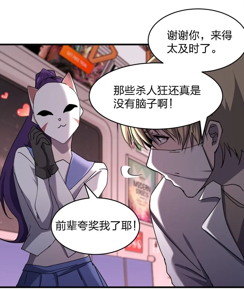075 她在你头顶！ 第13页