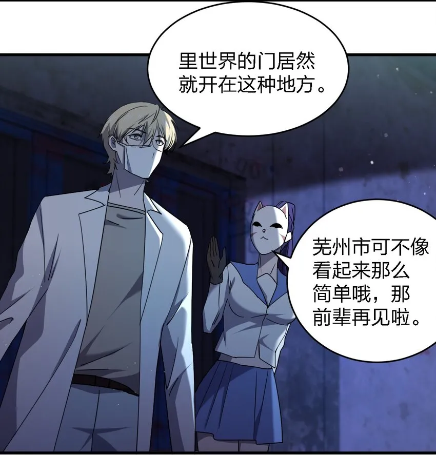075 她在你头顶！ 第18页