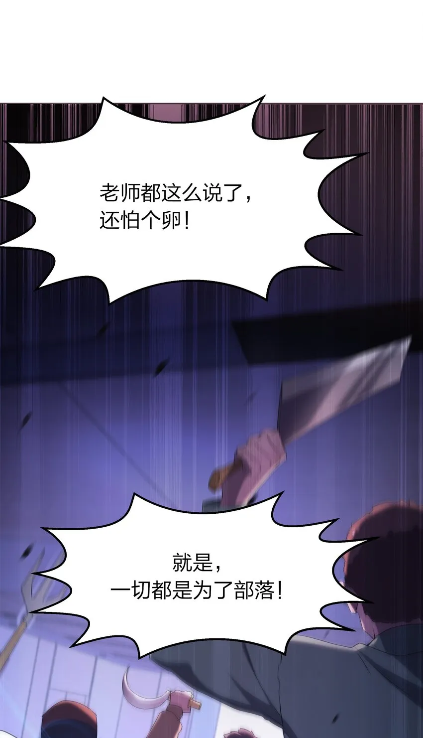 073 誓师大会 第7页