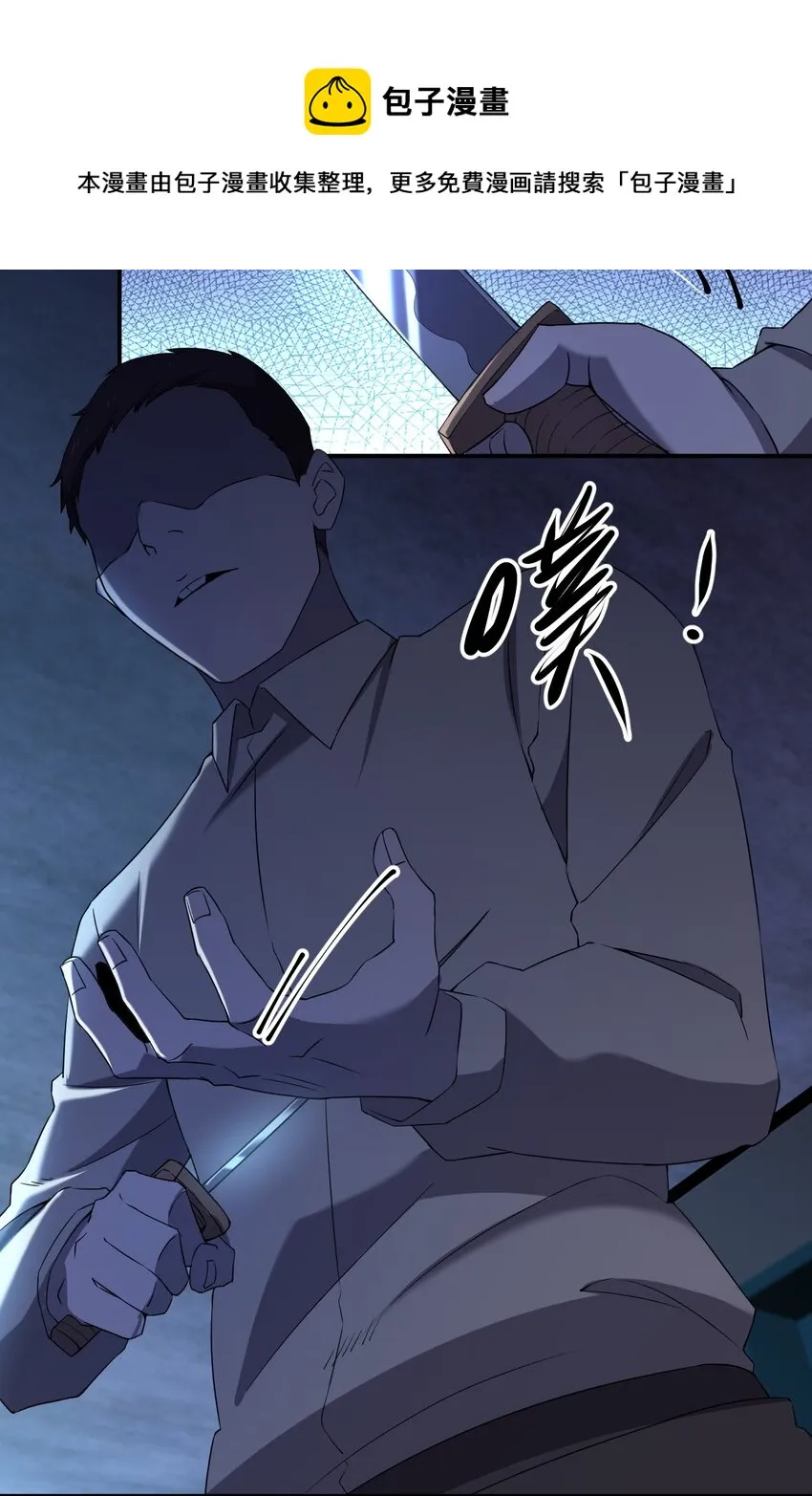 071 告你诽谤哦 第5页