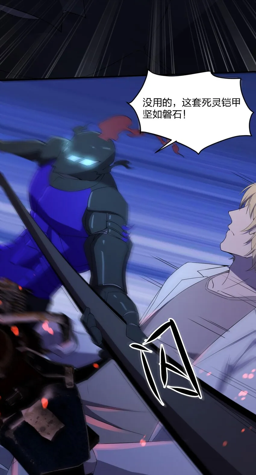 071 告你诽谤哦 第20页