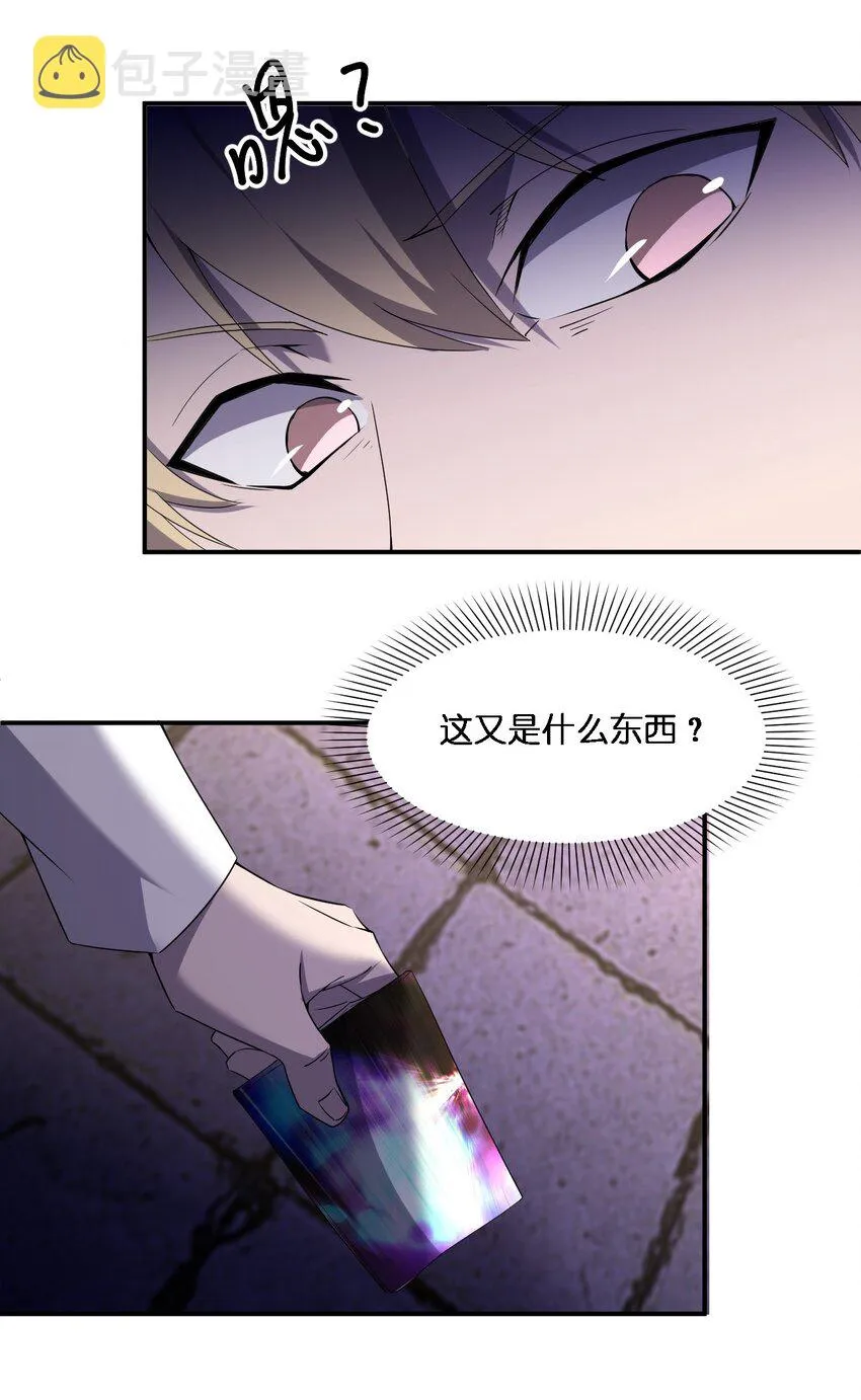 071 告你诽谤哦 第31页