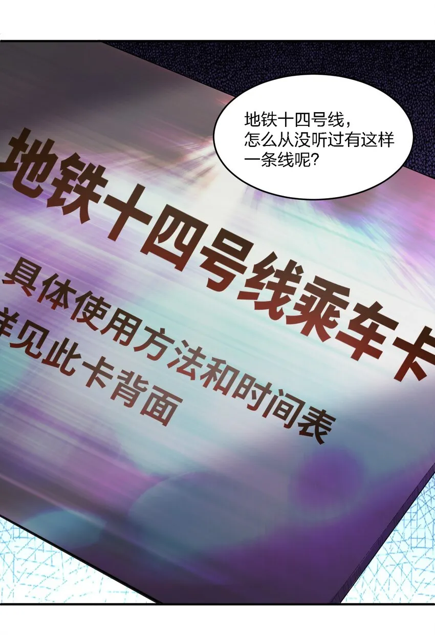 071 告你诽谤哦 第32页