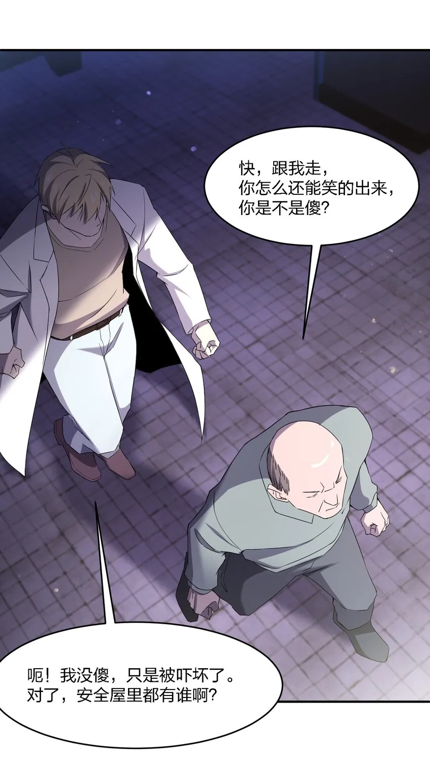 071 告你诽谤哦 第35页