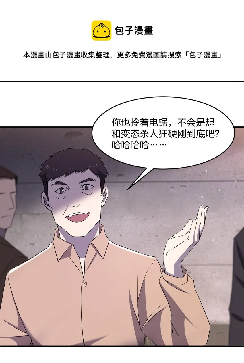 071 告你诽谤哦 第41页