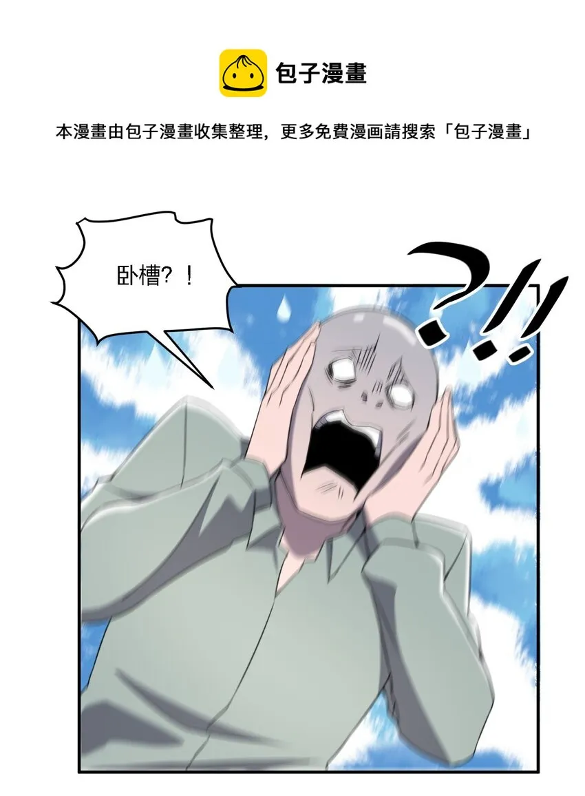 071 告你诽谤哦 第45页