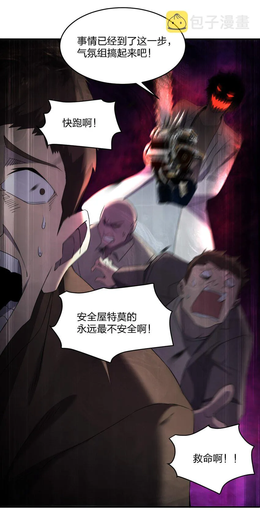 071 告你诽谤哦 第46页