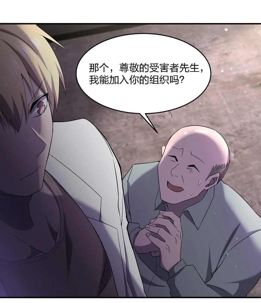 071 告你诽谤哦 第47页