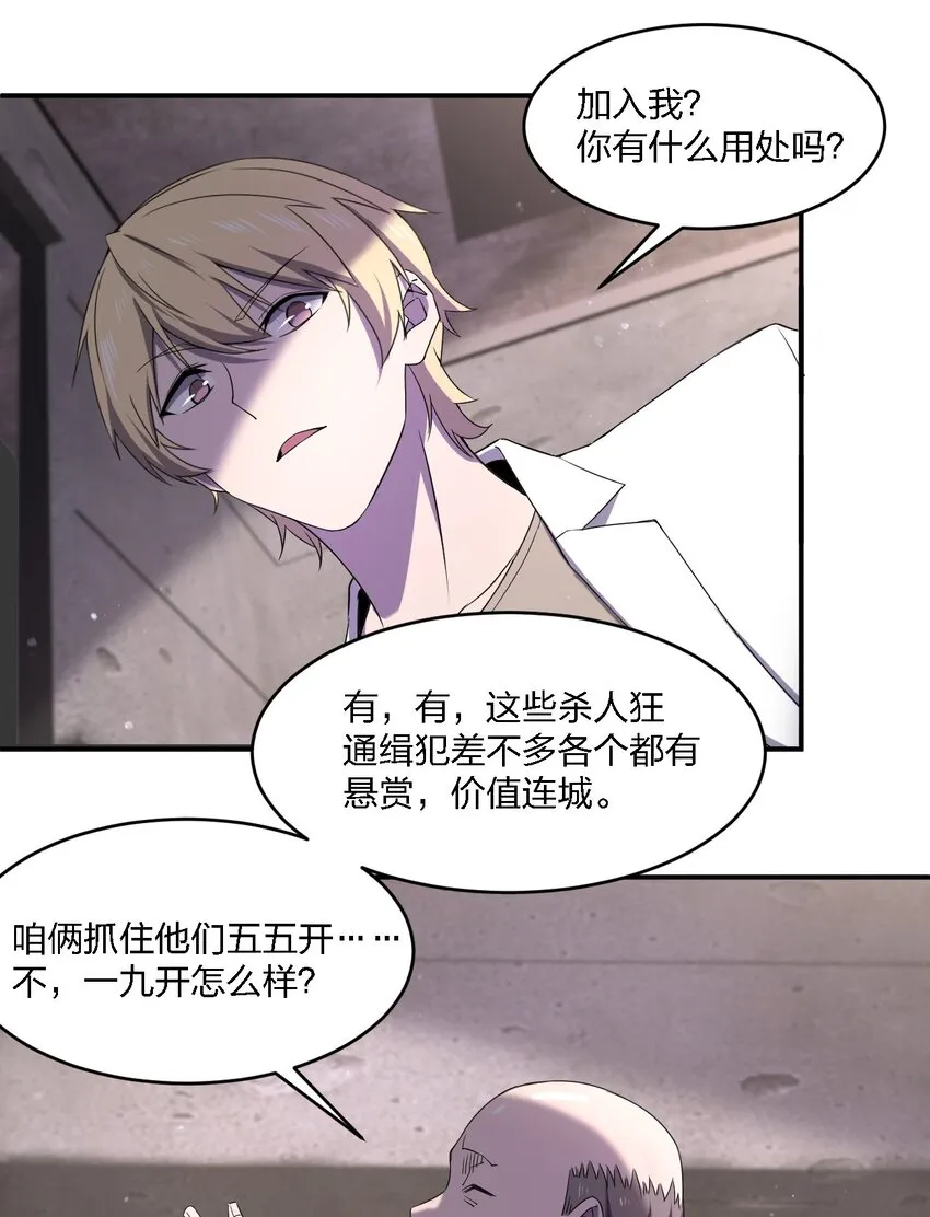 071 告你诽谤哦 第48页