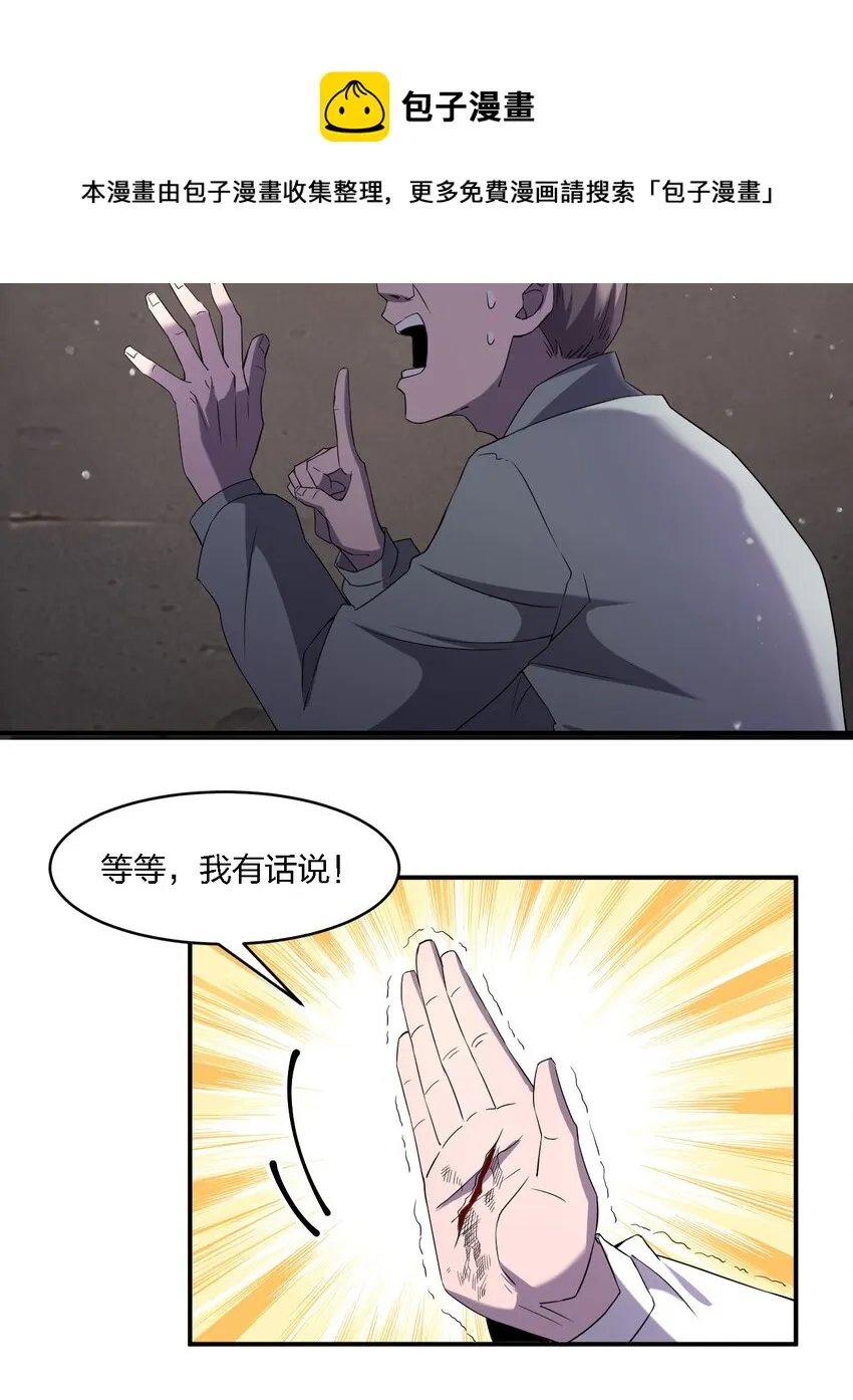 071 告你诽谤哦 第49页