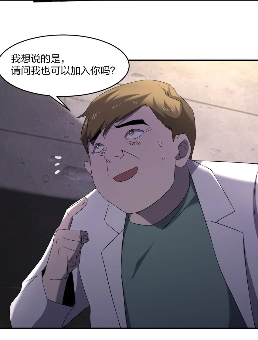 071 告你诽谤哦 第51页