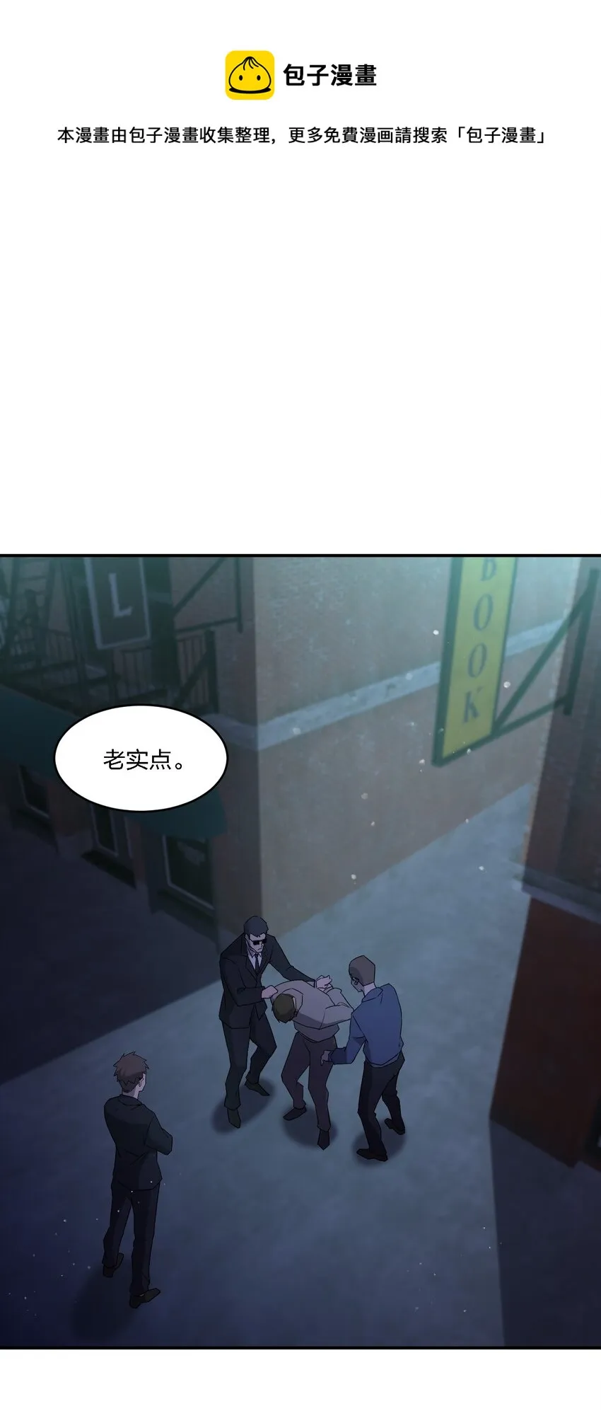 071 告你诽谤哦 第53页