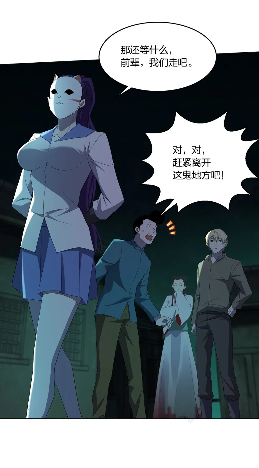 080 不归路 第20页