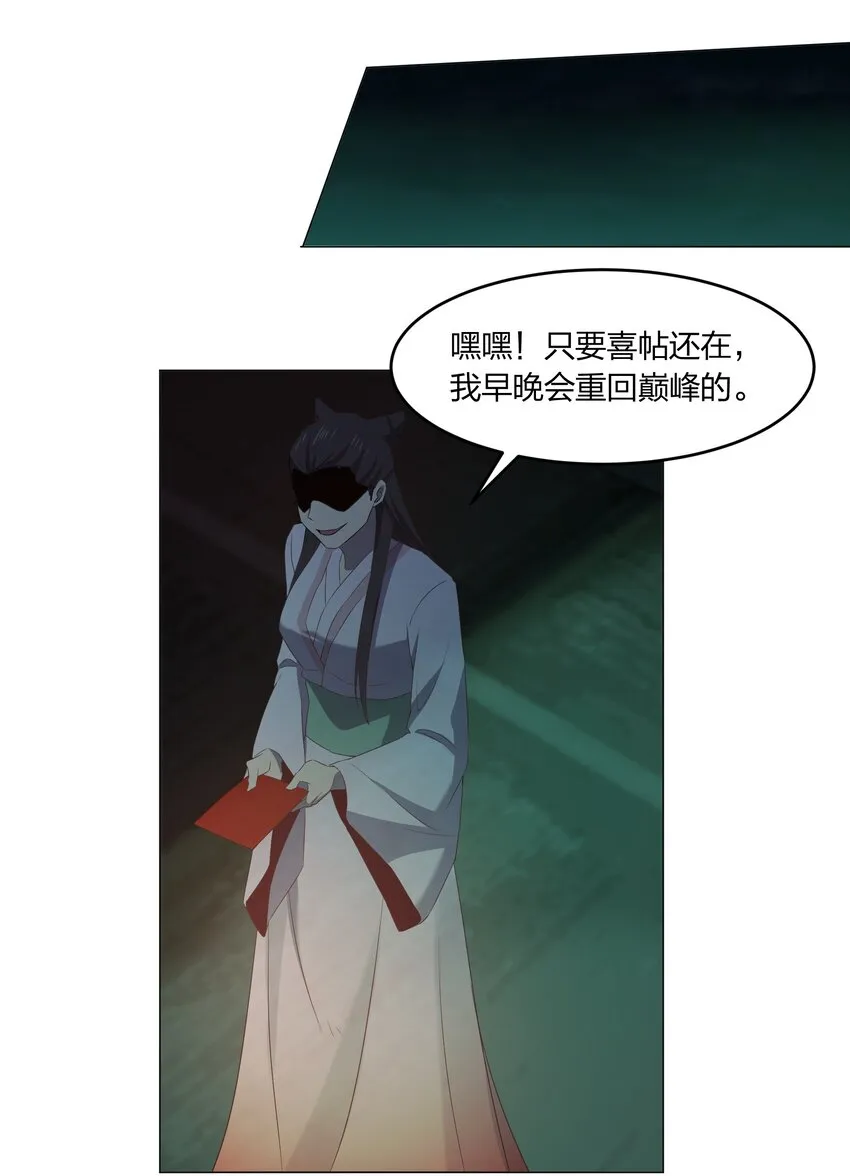 080 不归路 第23页