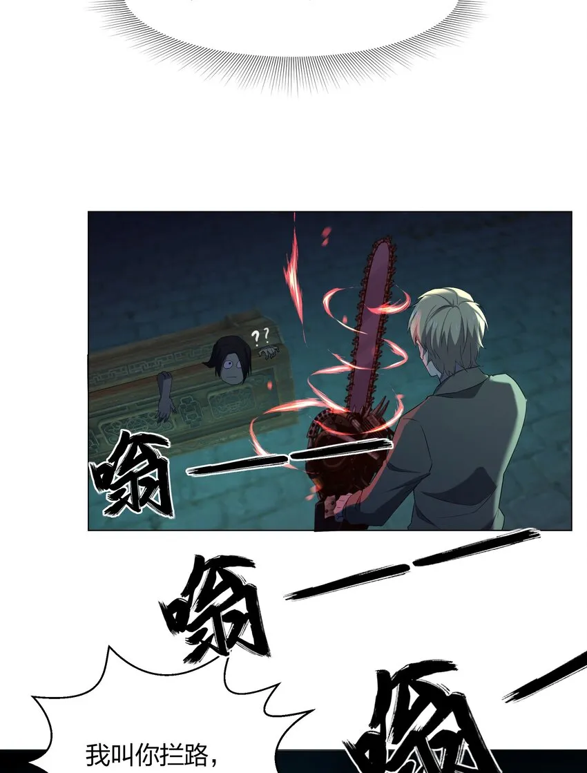 079 大开杀戒 第4页