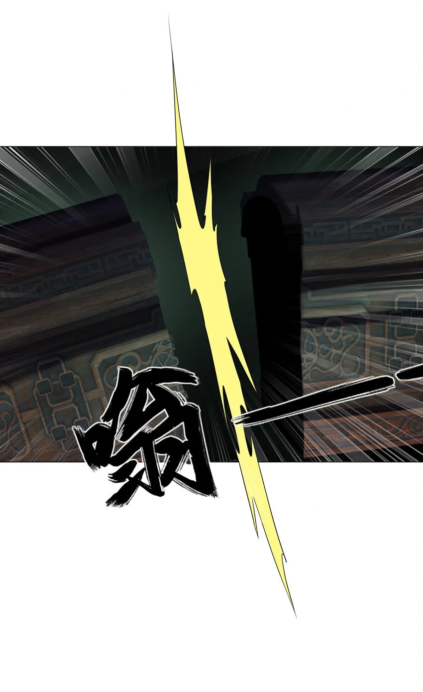 079 大开杀戒 第6页