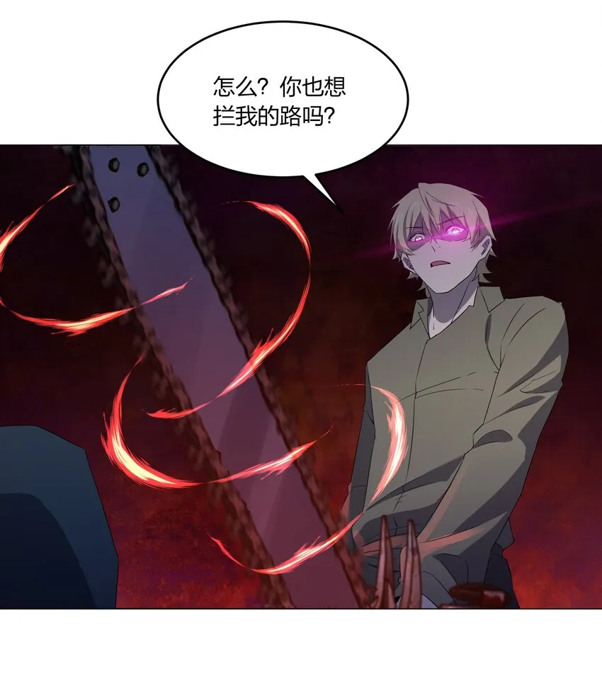 079 大开杀戒 第8页