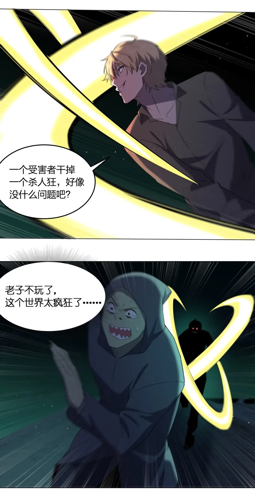 079 大开杀戒 第11页
