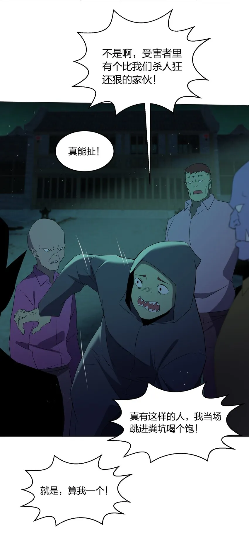 079 大开杀戒 第15页