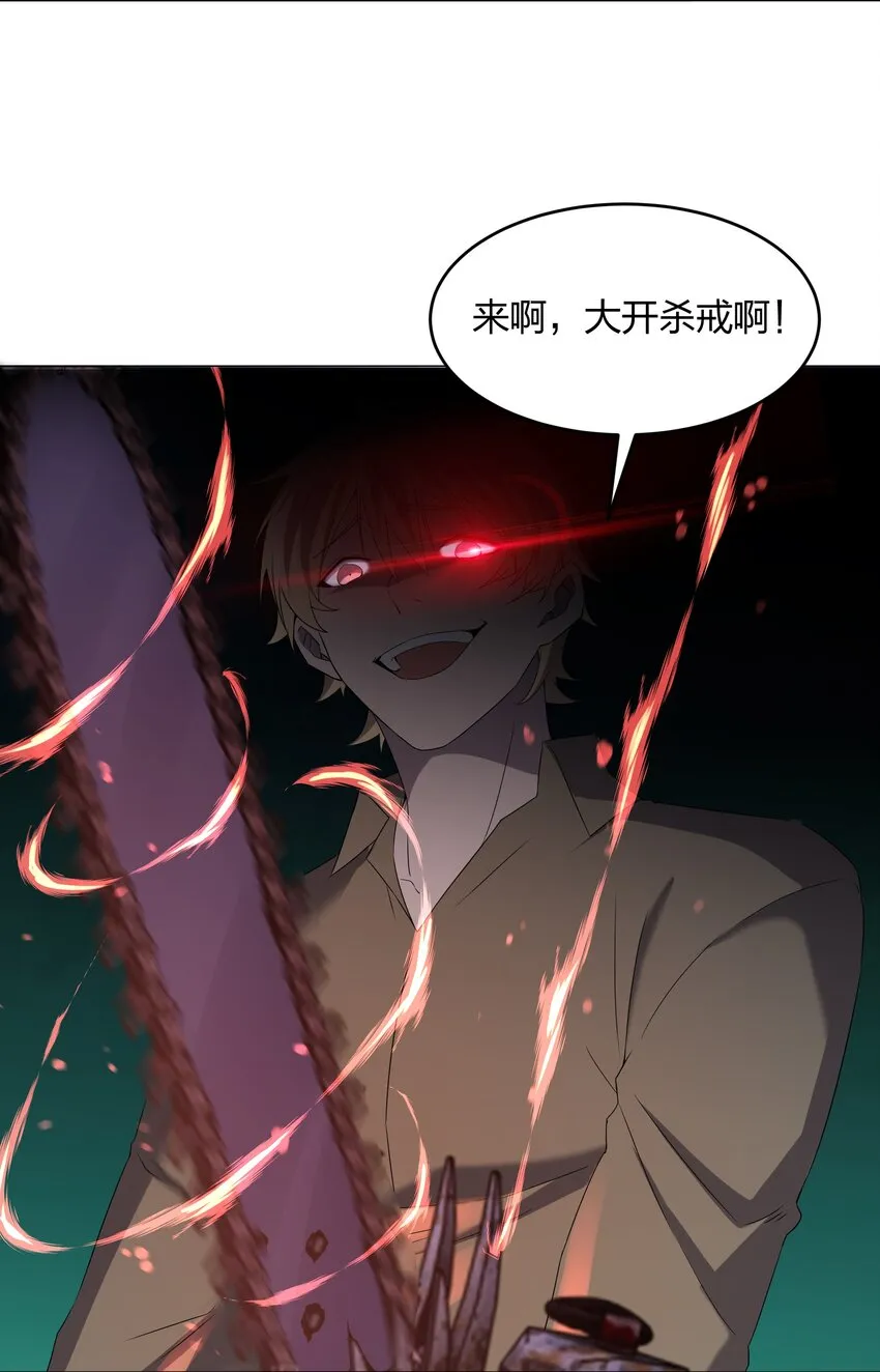079 大开杀戒 第18页