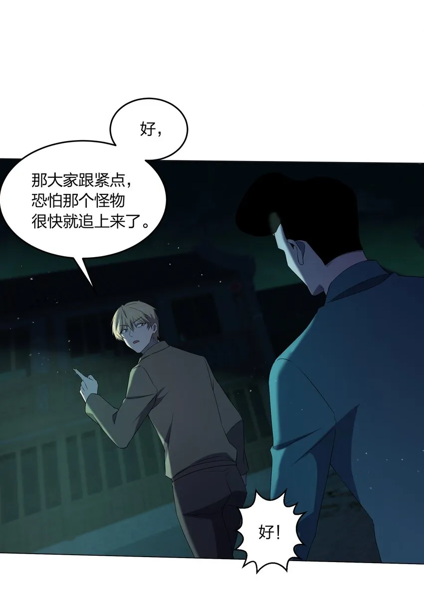 079 大开杀戒 第25页