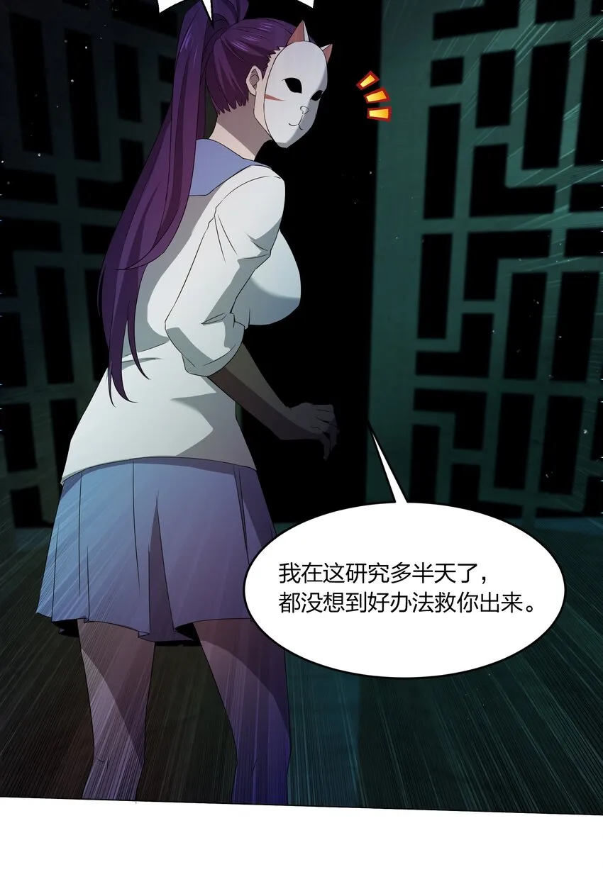 079 大开杀戒 第27页