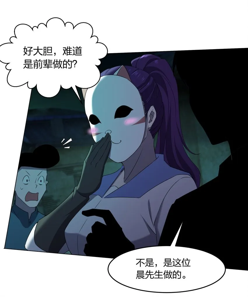 079 大开杀戒 第34页