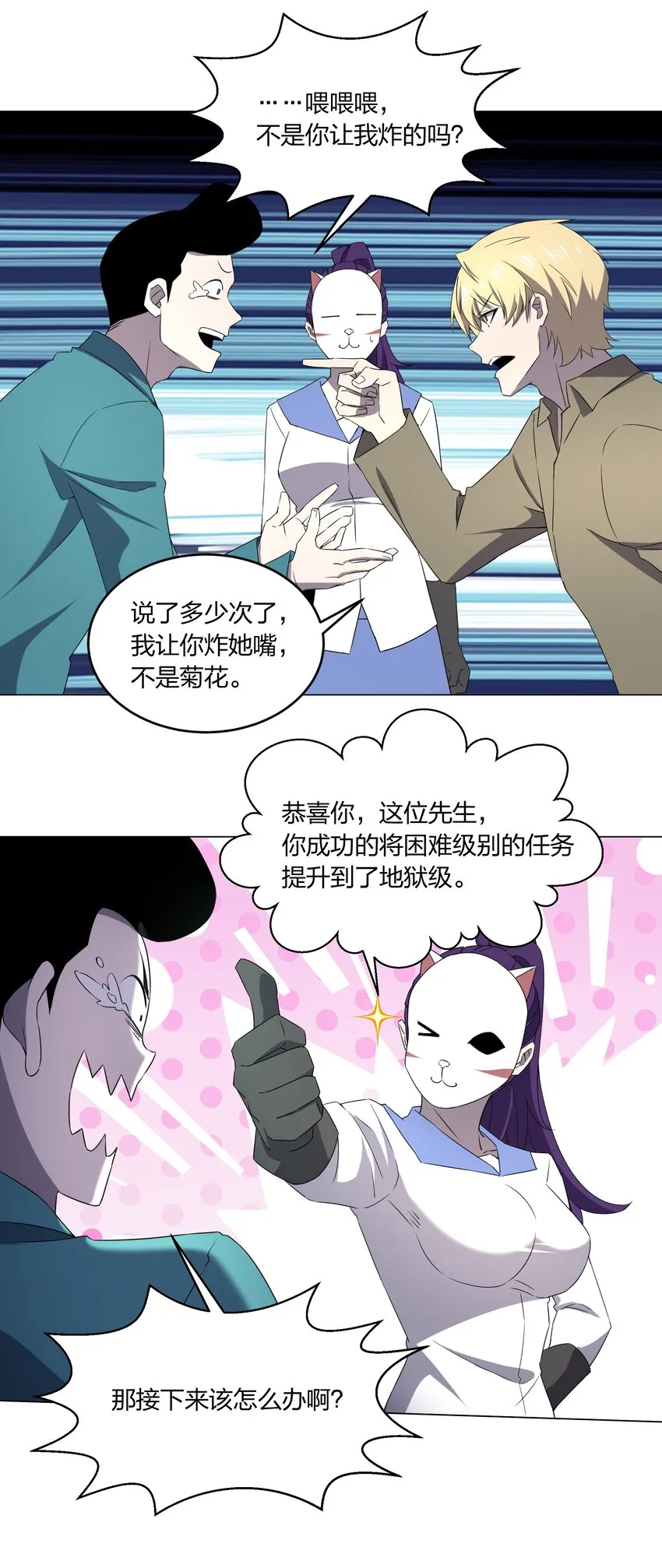 079 大开杀戒 第35页