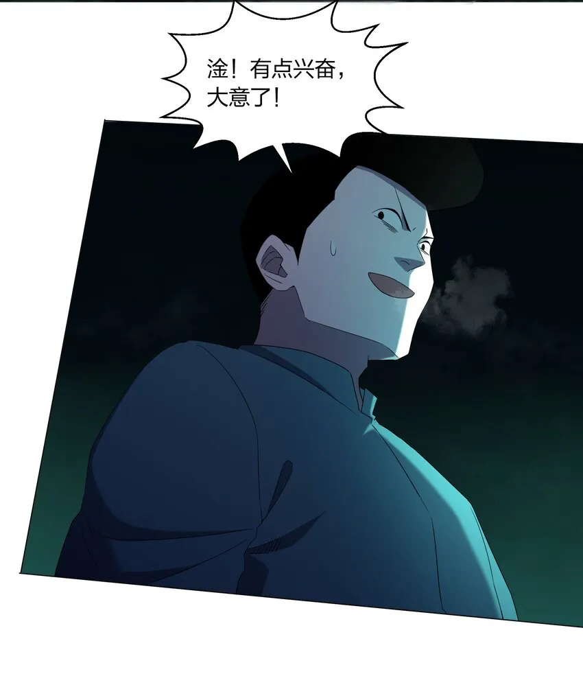 079 大开杀戒 第46页