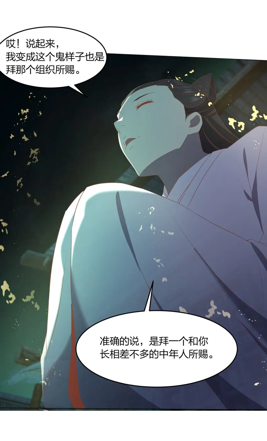 079 大开杀戒 第69页
