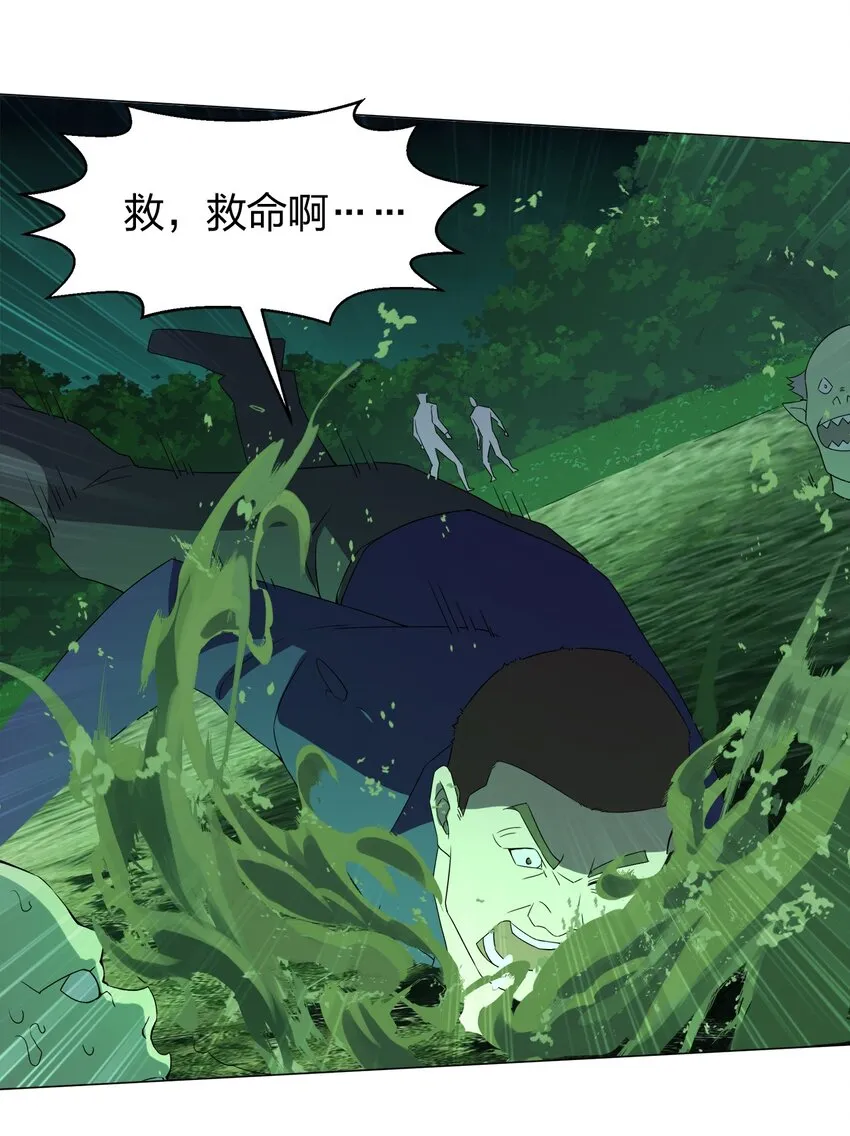 085 我来找你们了！ 第58页