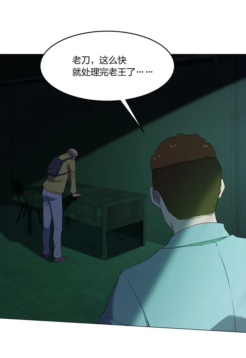 085 我来找你们了！ 第69页