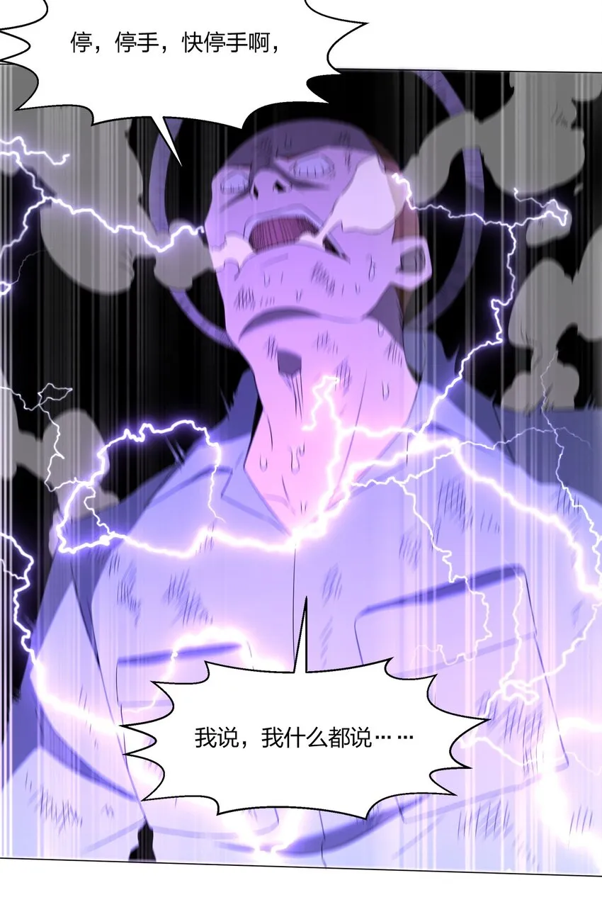 085 我来找你们了！ 第77页