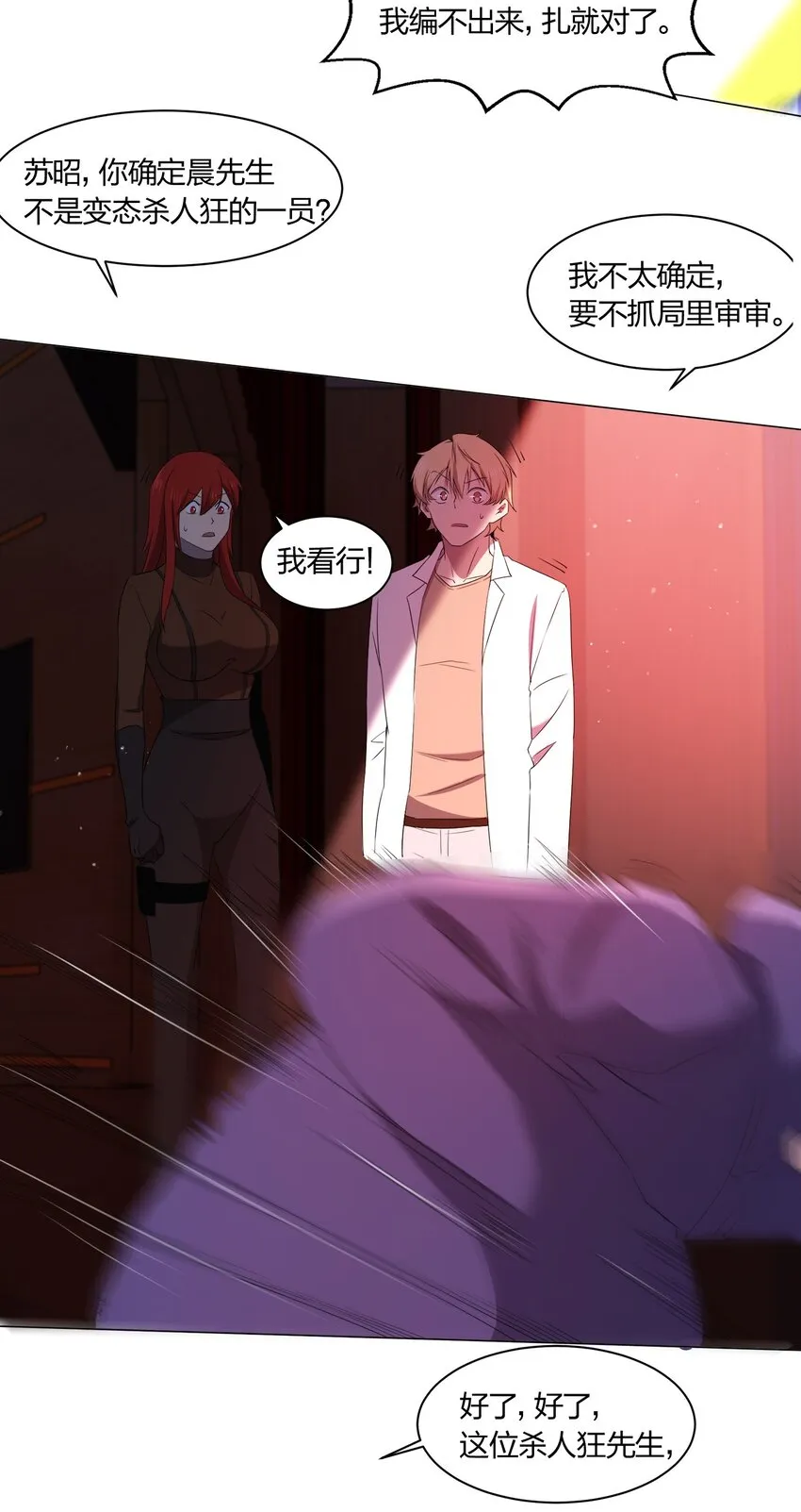 088晨鲜生 第21页