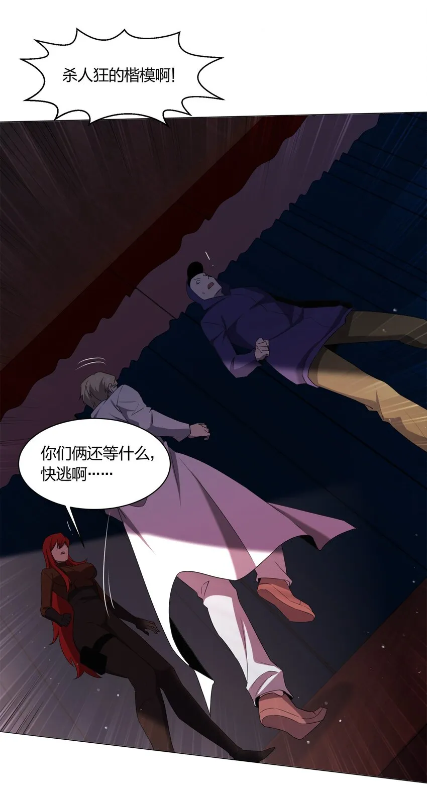 088晨鲜生 第59页