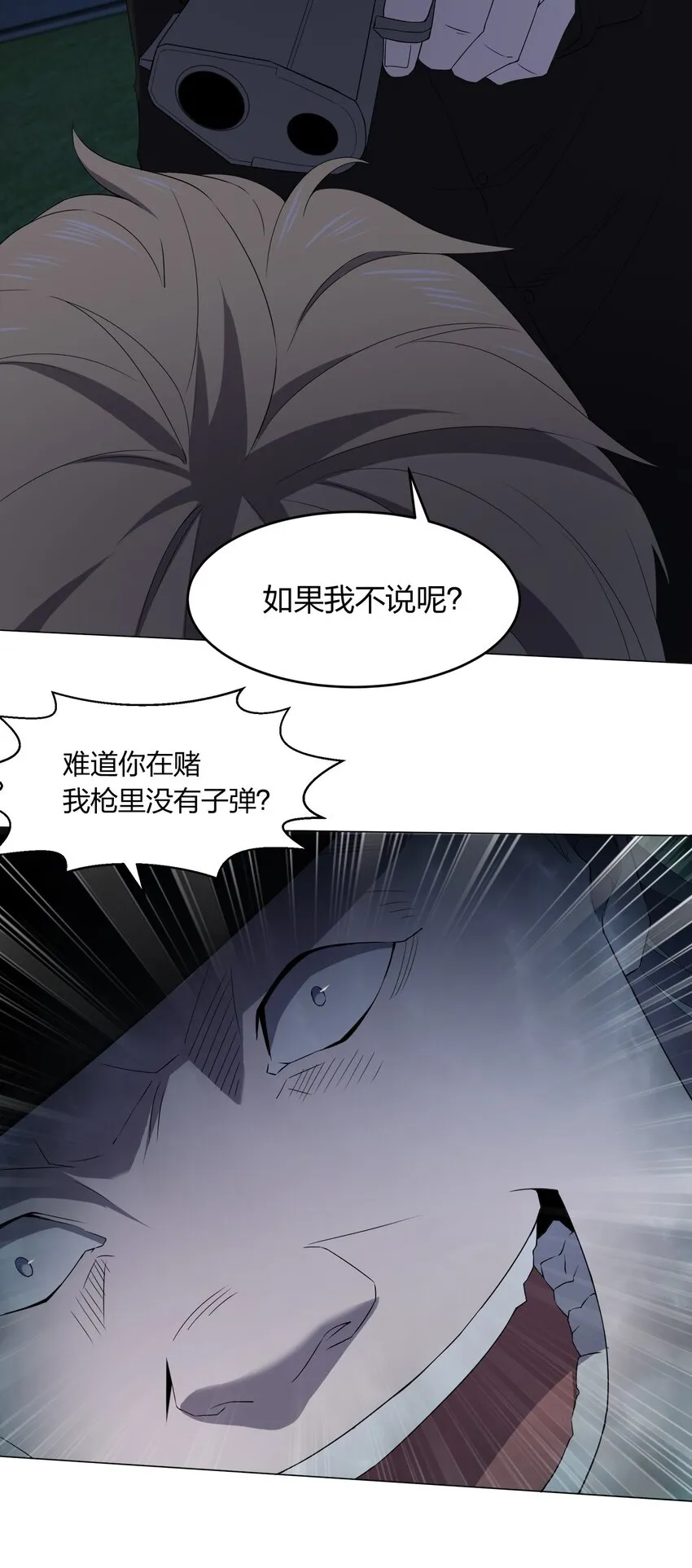 086十八岁以下禁止观看 第18页