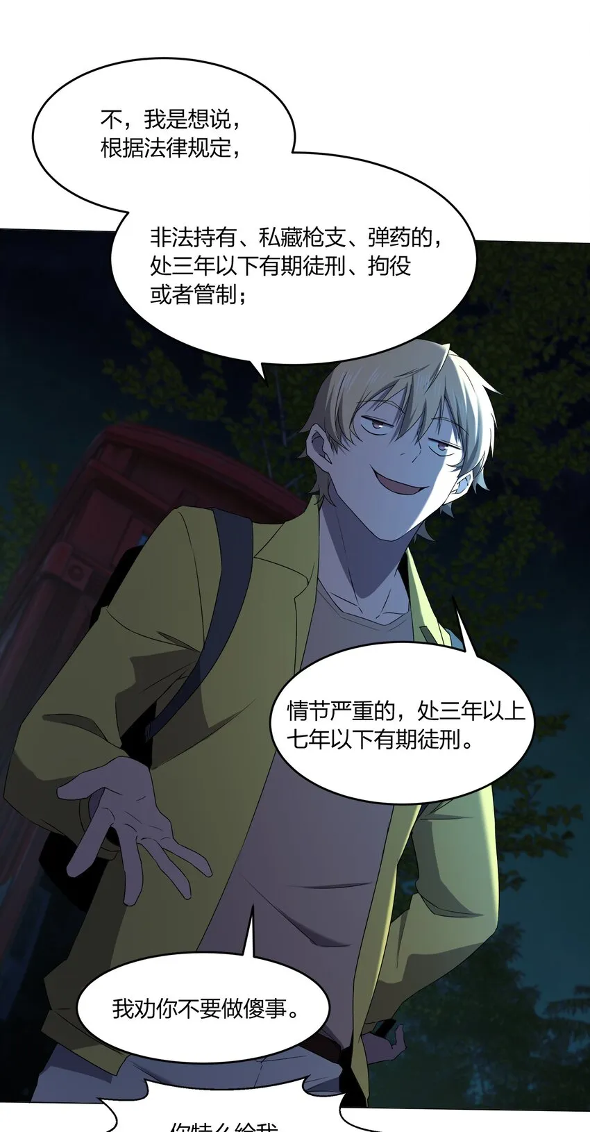 086十八岁以下禁止观看 第19页