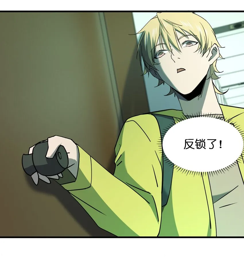 087死亡真人秀 第33页