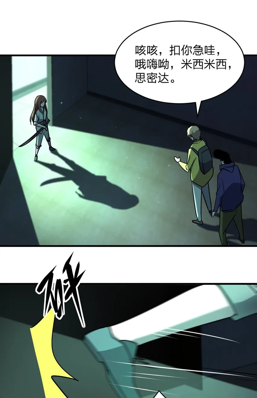087死亡真人秀 第40页