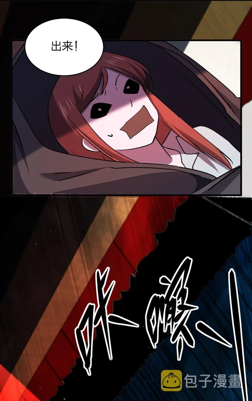 087死亡真人秀 第57页