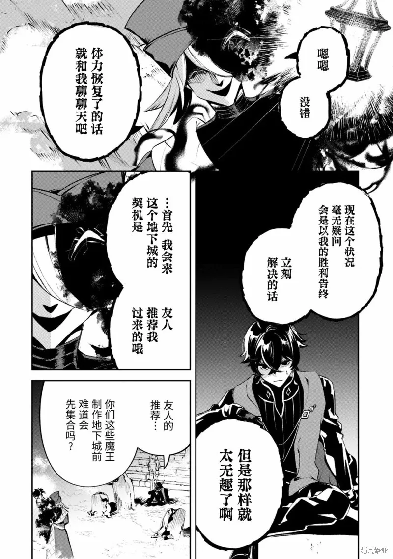 第13话 第11页