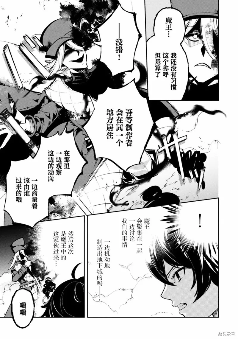 第13话 第12页