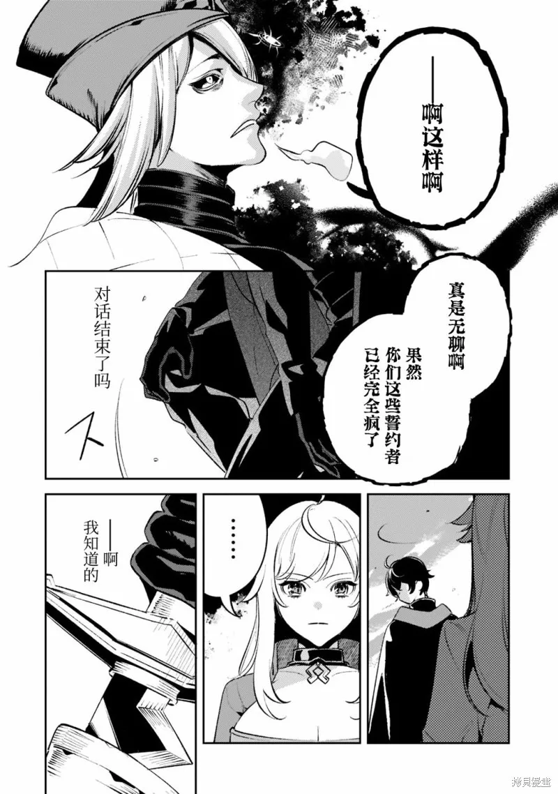 第13话 第19页