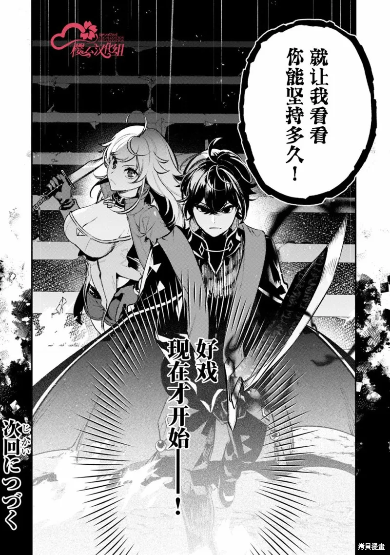 第13话 第23页