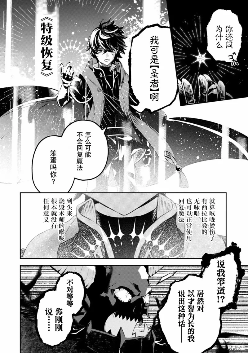 第14话 第11页