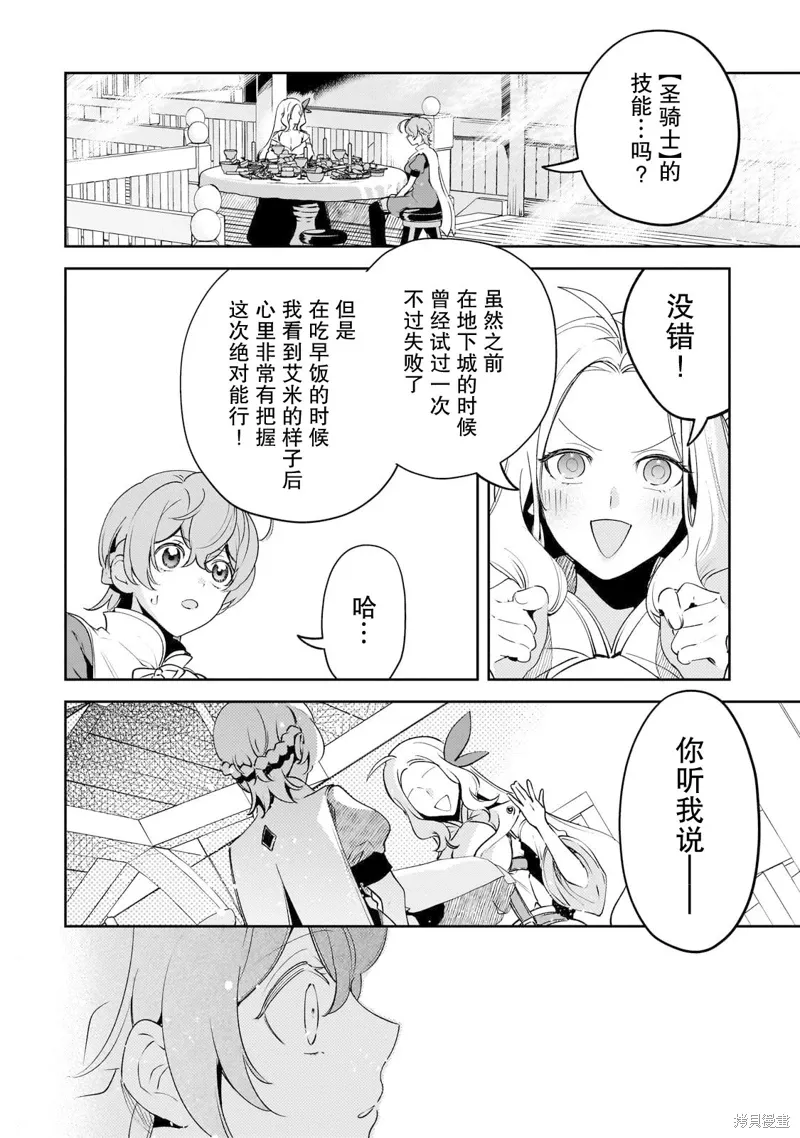 第16话 第10页