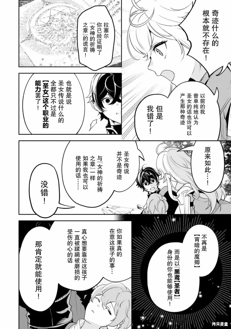 第17话 第10页