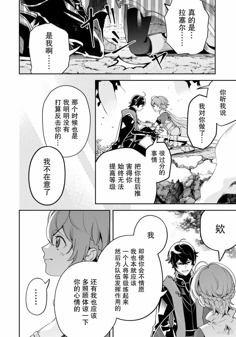 第17话 第16页