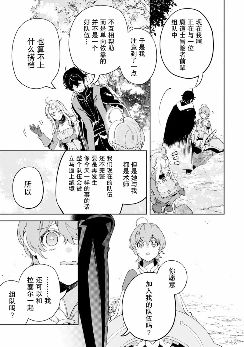 第17话 第17页